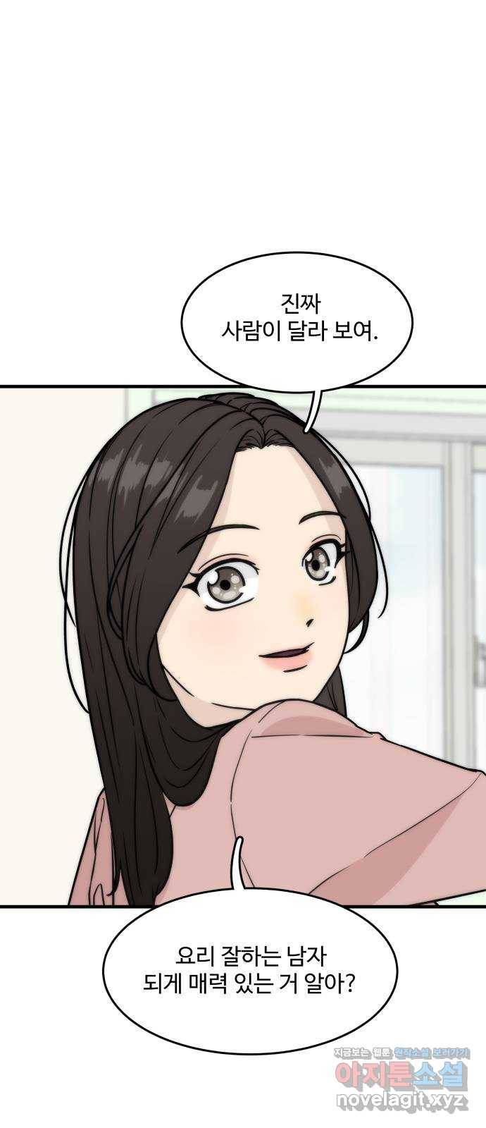 찌질하지만 로맨스는 하고 싶어 13화 - 누나와의 속ㅇㅇ 1