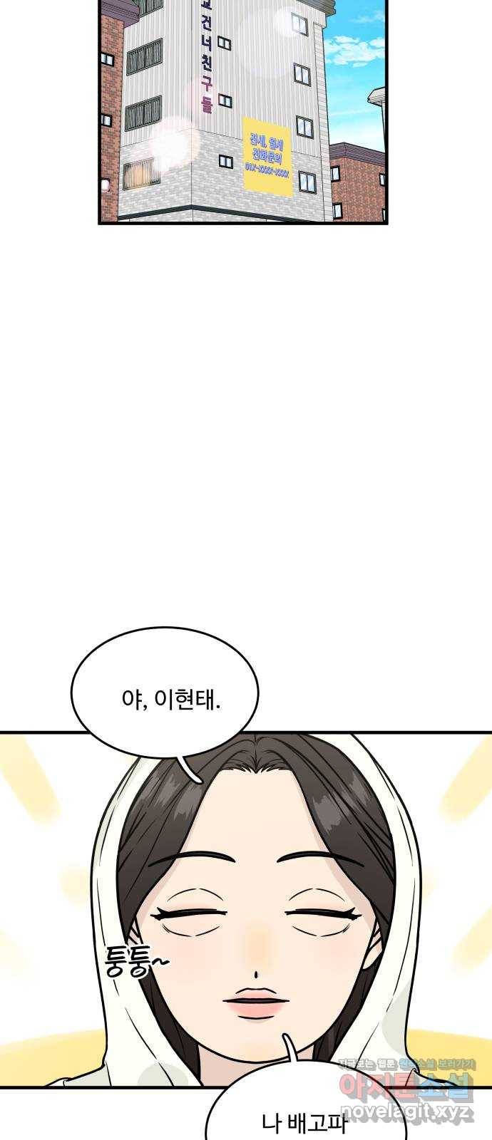 찌질하지만 로맨스는 하고 싶어 13화 - 누나와의 속ㅇㅇ 11