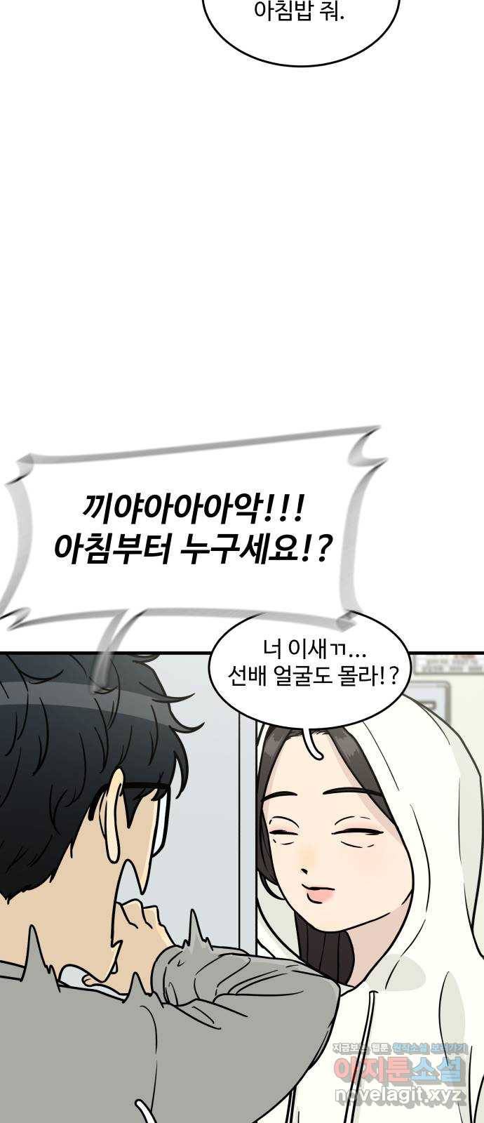 찌질하지만 로맨스는 하고 싶어 13화 - 누나와의 속ㅇㅇ 12