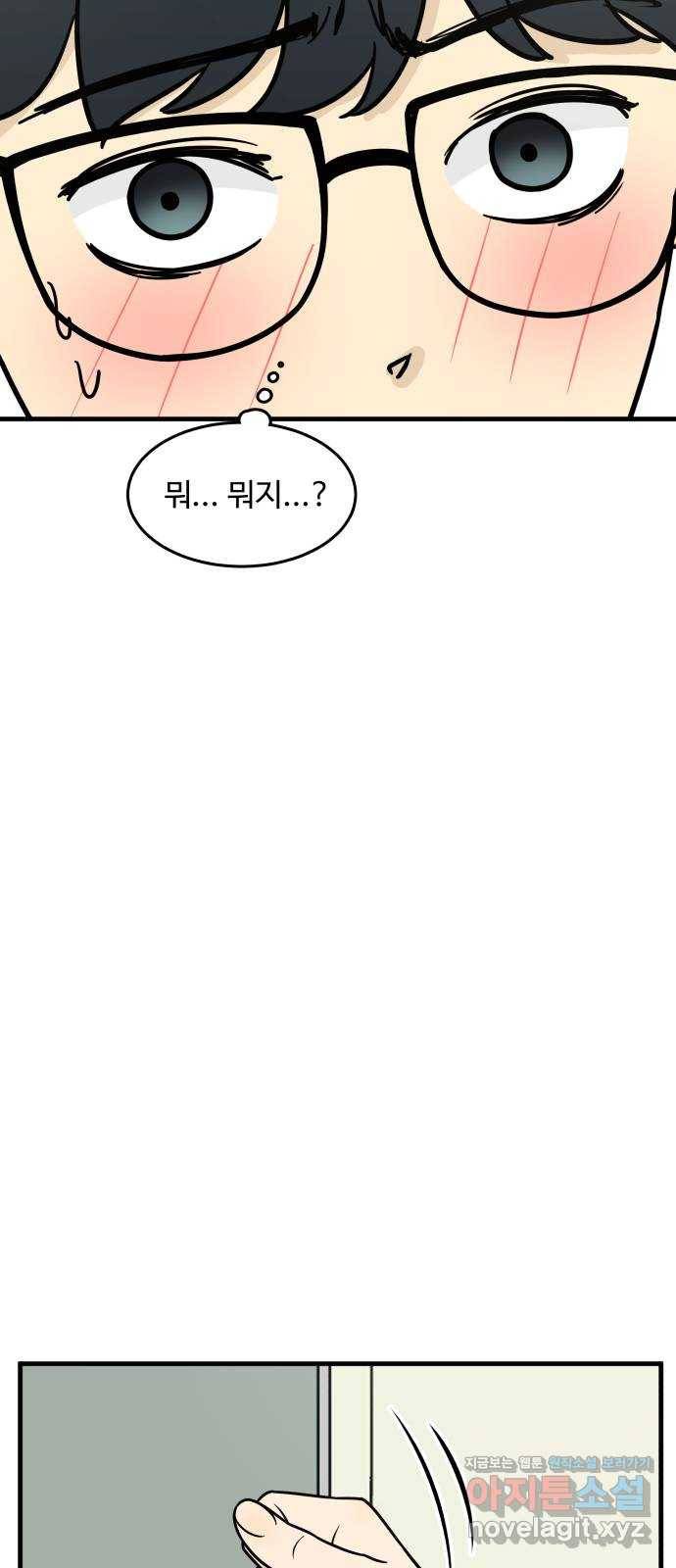 찌질하지만 로맨스는 하고 싶어 13화 - 누나와의 속ㅇㅇ 14