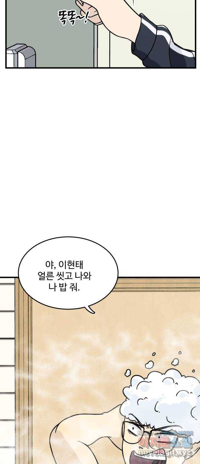 찌질하지만 로맨스는 하고 싶어 13화 - 누나와의 속ㅇㅇ 15