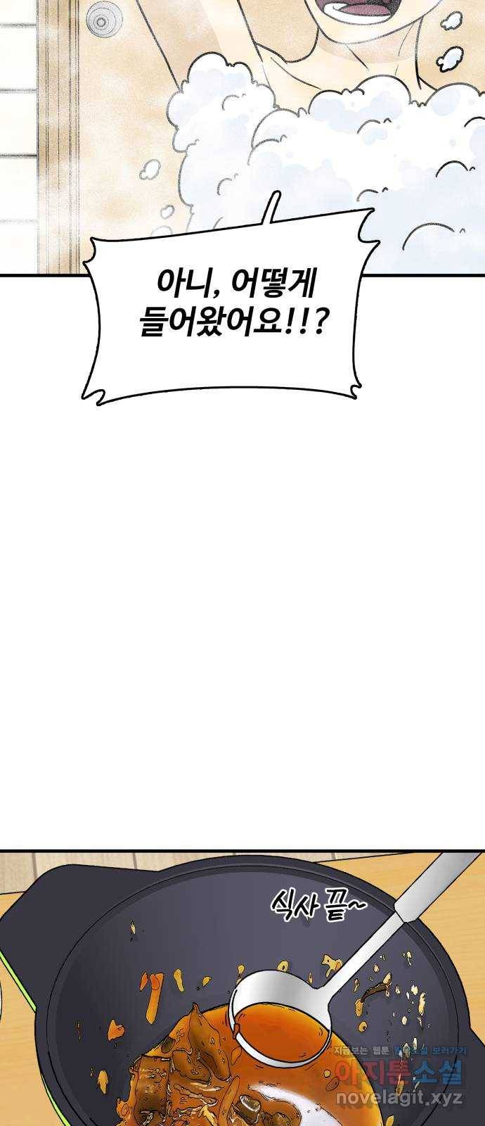 찌질하지만 로맨스는 하고 싶어 13화 - 누나와의 속ㅇㅇ 16