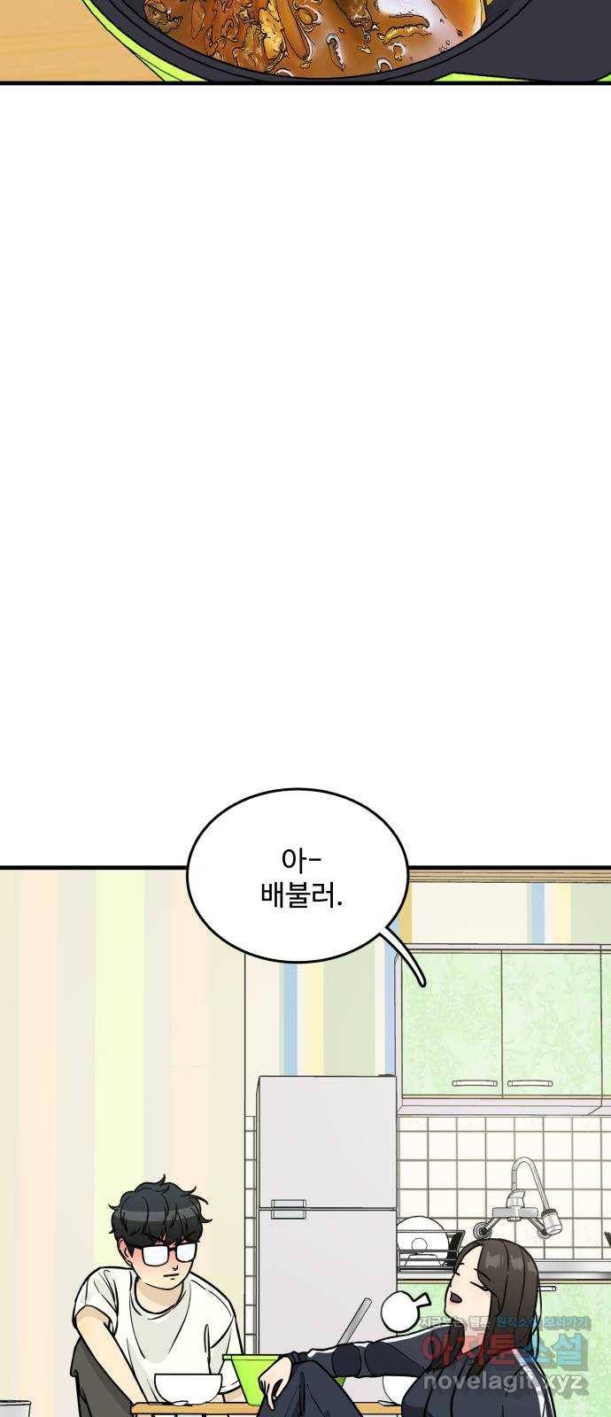 찌질하지만 로맨스는 하고 싶어 13화 - 누나와의 속ㅇㅇ 17