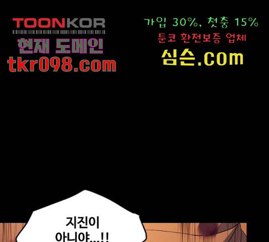 최후의 금빛아이 50화 1