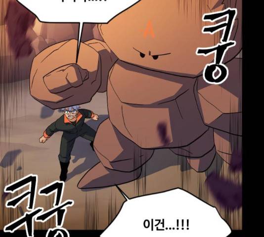 최후의 금빛아이 50화 2