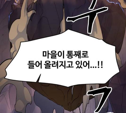 최후의 금빛아이 50화 5