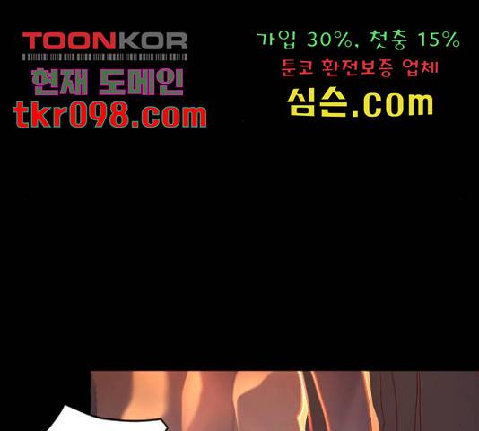최후의 금빛아이 50화 12