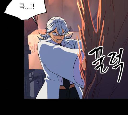 최후의 금빛아이 50화 13