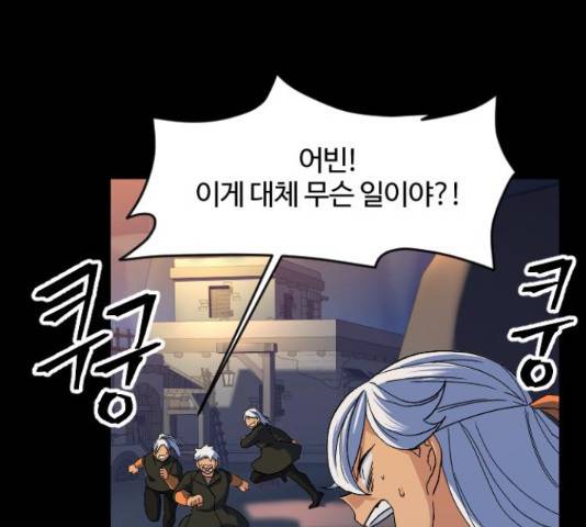 최후의 금빛아이 50화 17