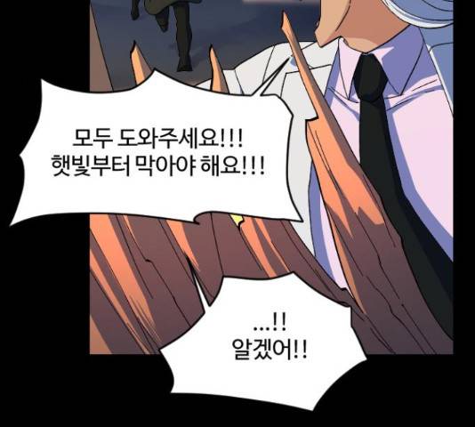 최후의 금빛아이 50화 18
