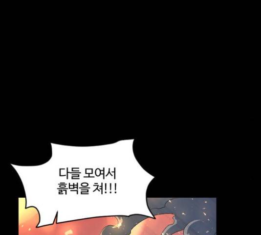 최후의 금빛아이 50화 19