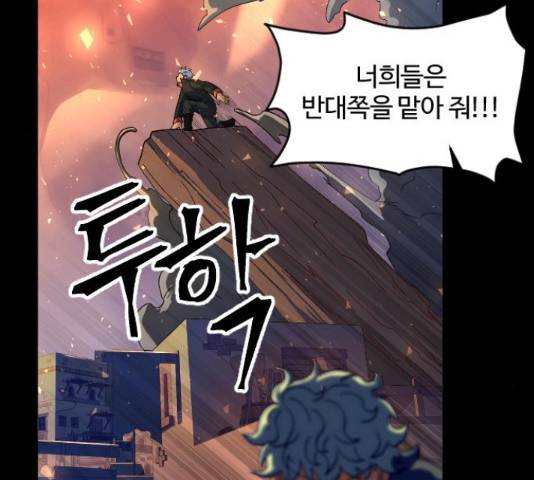 최후의 금빛아이 50화 20