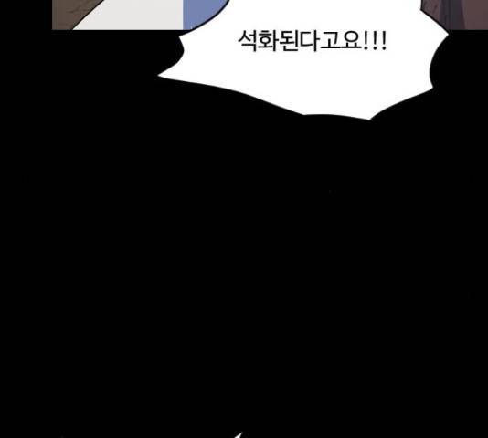 최후의 금빛아이 50화 23