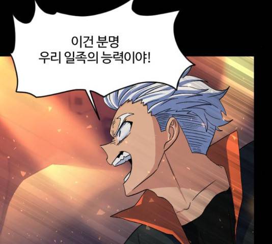 최후의 금빛아이 50화 24