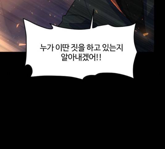최후의 금빛아이 50화 25