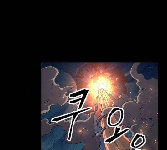 최후의 금빛아이 50화 26