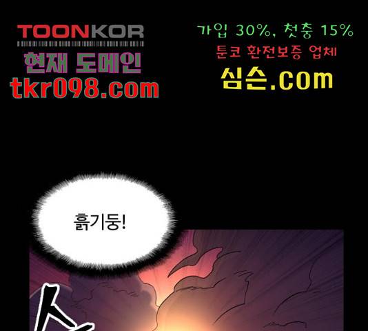 최후의 금빛아이 50화 28