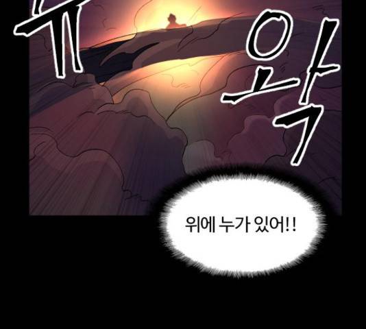 최후의 금빛아이 50화 29