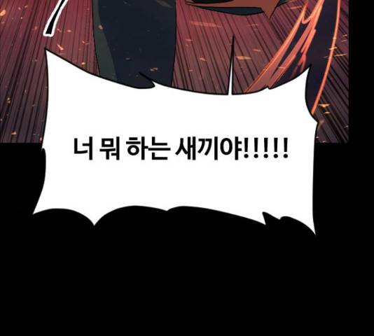 최후의 금빛아이 50화 34