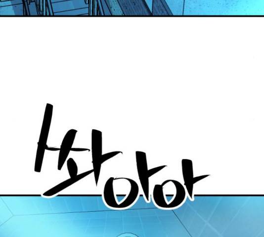 왕따협상 83화 19