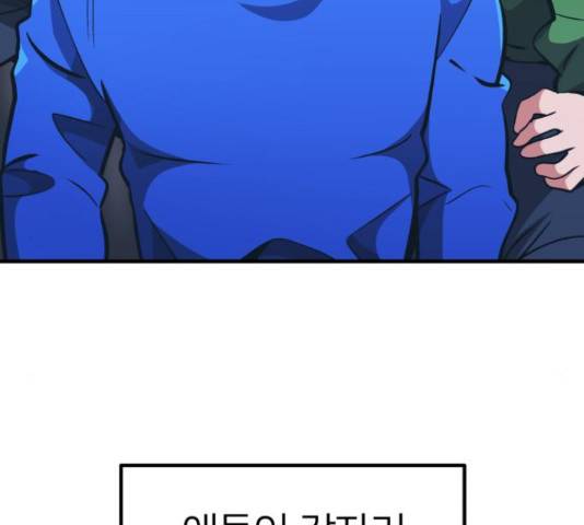 왕따협상 83화 31
