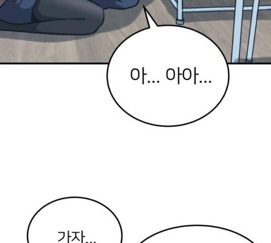 왕따협상 83화 38