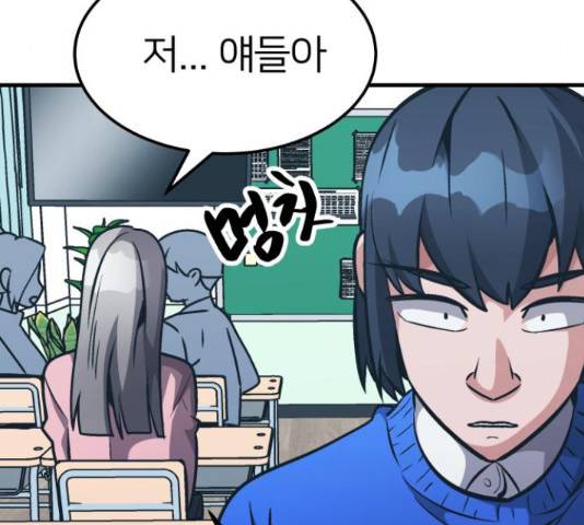 왕따협상 83화 41