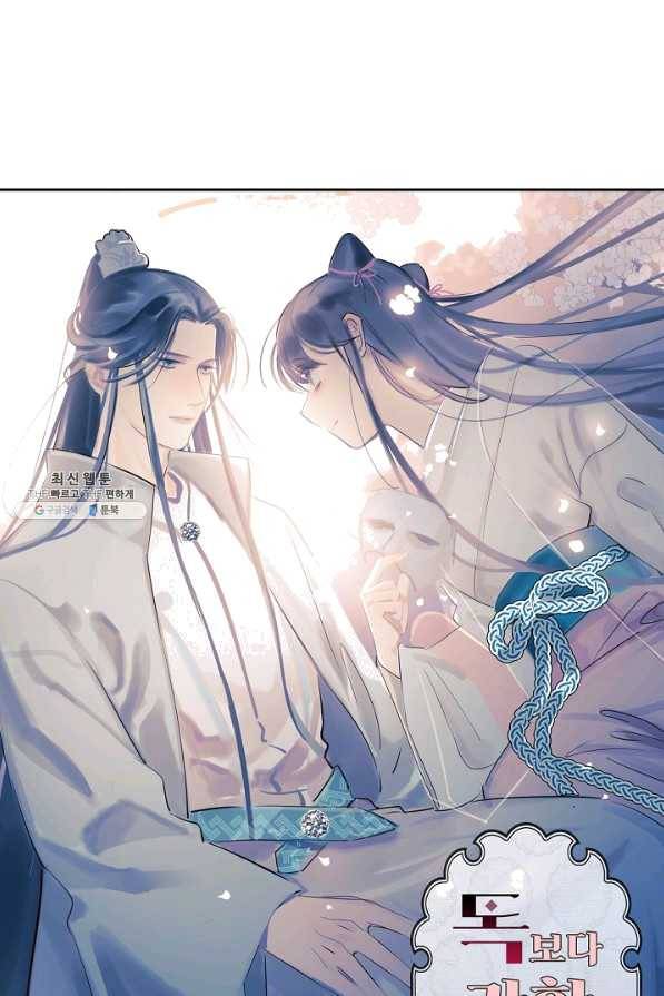 독보다 강한 꽃 214화 1