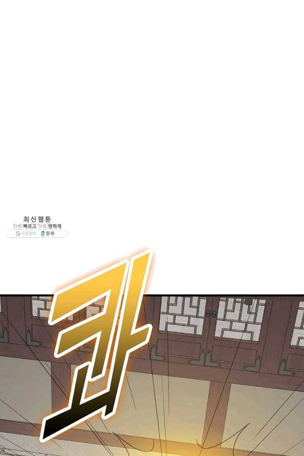 독보다 강한 꽃 214화 6