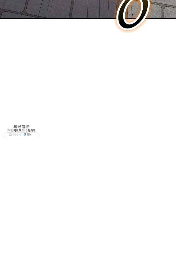 독보다 강한 꽃 214화 8