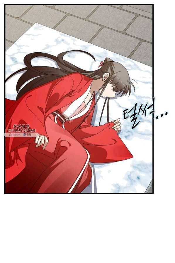 독보다 강한 꽃 214화 9