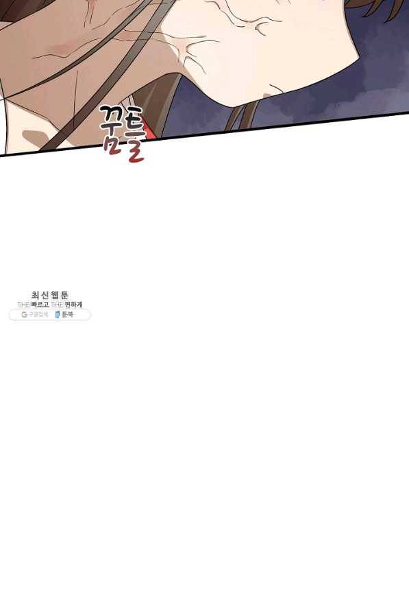 독보다 강한 꽃 214화 11