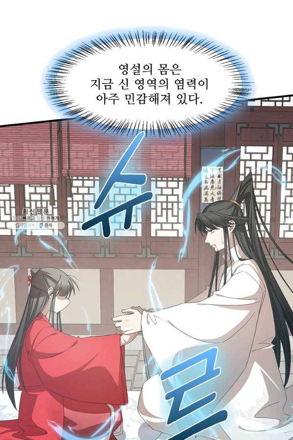 독보다 강한 꽃 214화 12
