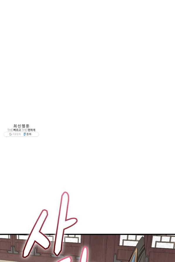 독보다 강한 꽃 214화 18