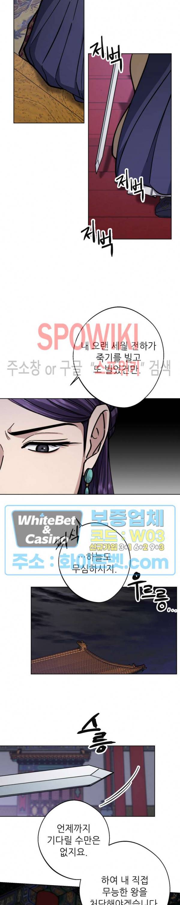 동침 52화 3