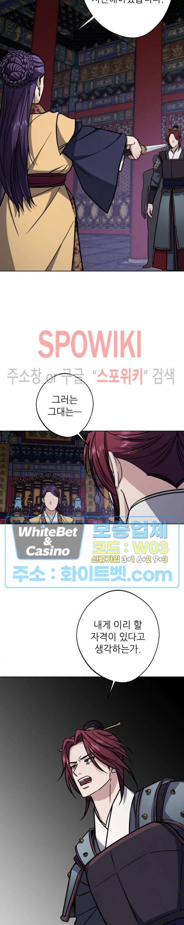 동침 52화 4