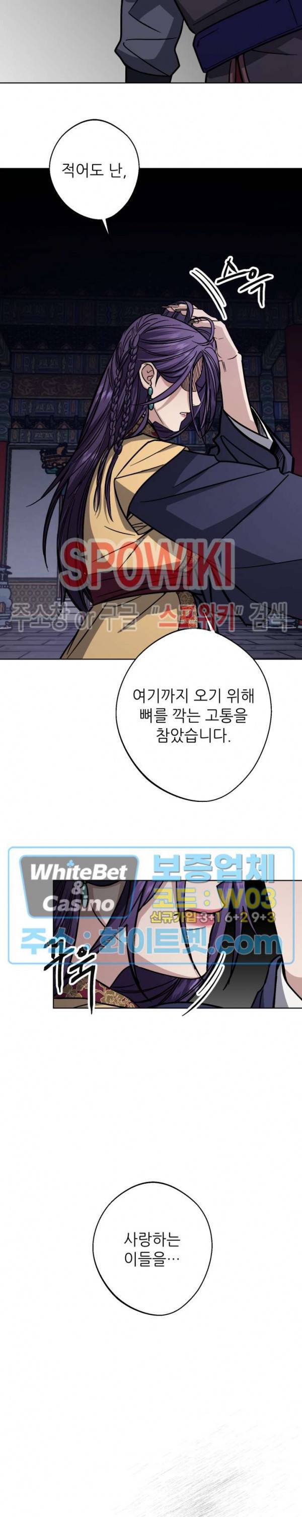 동침 52화 5