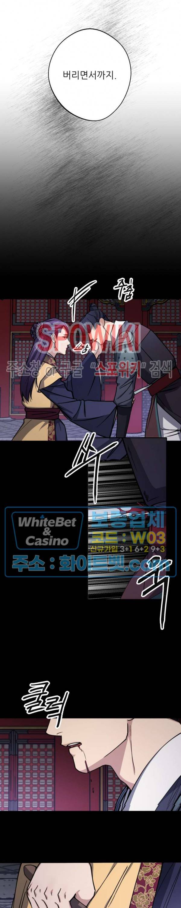 동침 52화 6