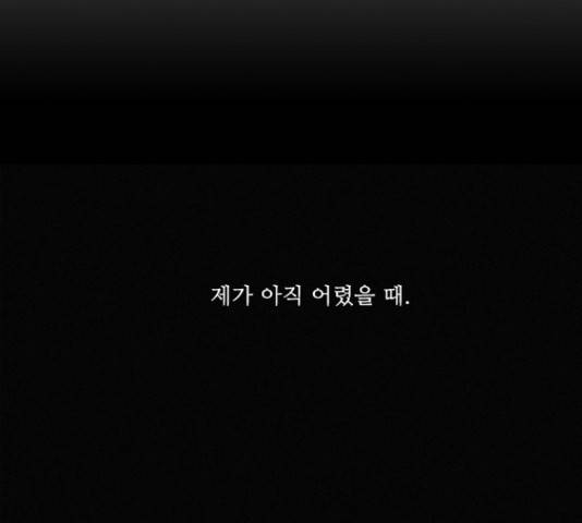 멜로홀릭 40화 2