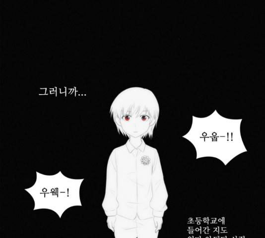 멜로홀릭 40화 3