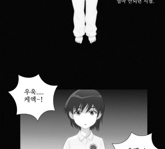 멜로홀릭 40화 4