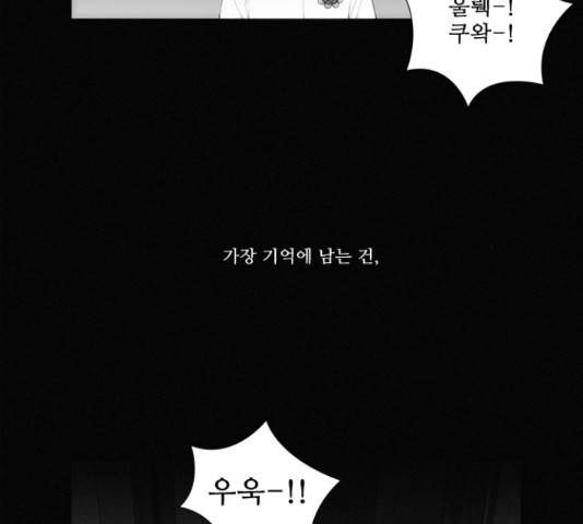 멜로홀릭 40화 5
