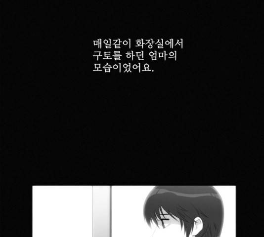 멜로홀릭 40화 8