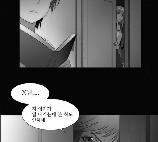 멜로홀릭 40화 12