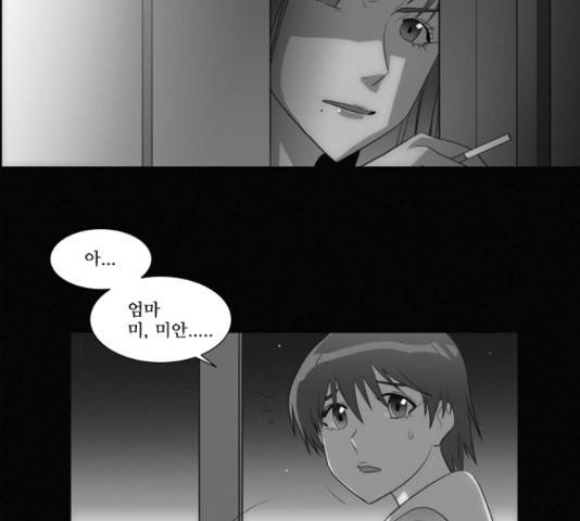 멜로홀릭 40화 13