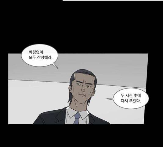 소설가J 36화 4