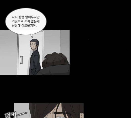 소설가J 36화 5