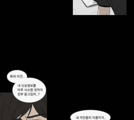 소설가J 36화 7