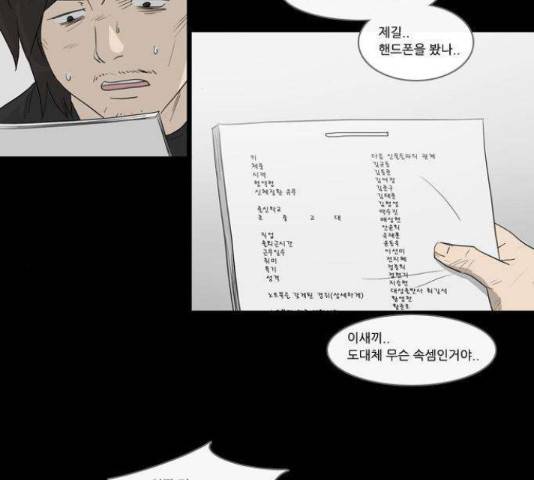 소설가J 36화 8