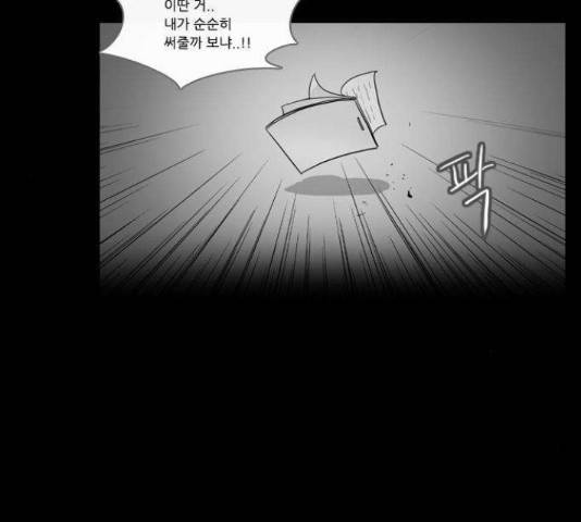 소설가J 36화 9